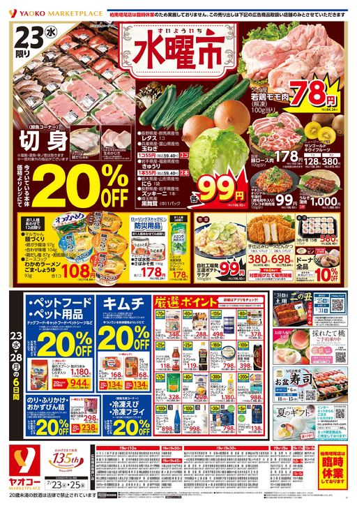 JAPAN HOMEbakingschool新メニュー37枚 ニーハオ手作り餃子｜GRAND・FOOD・HALL！ Official Online