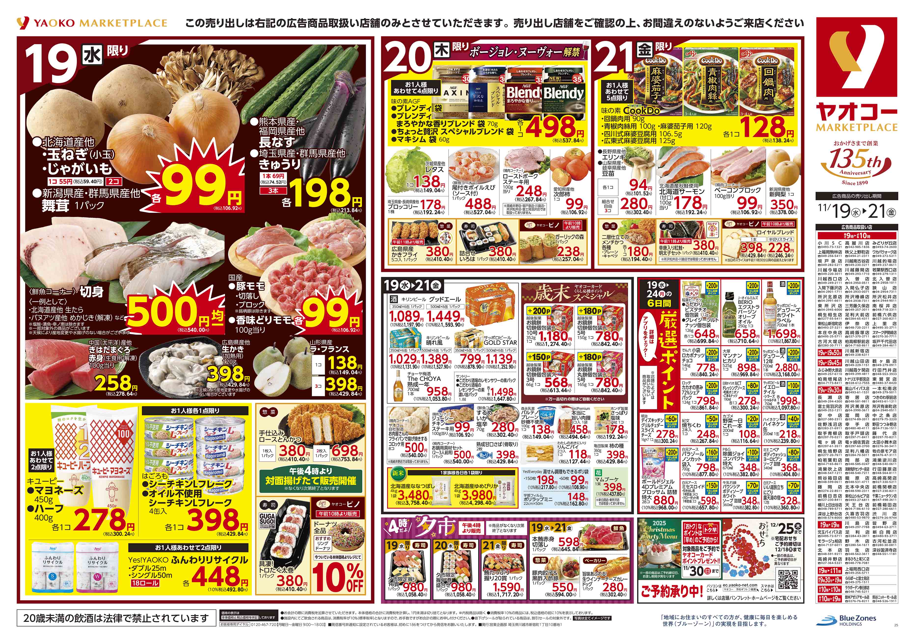 値下げしますよさん専用 IMG_9981-scaled.jpg?fit=1707,