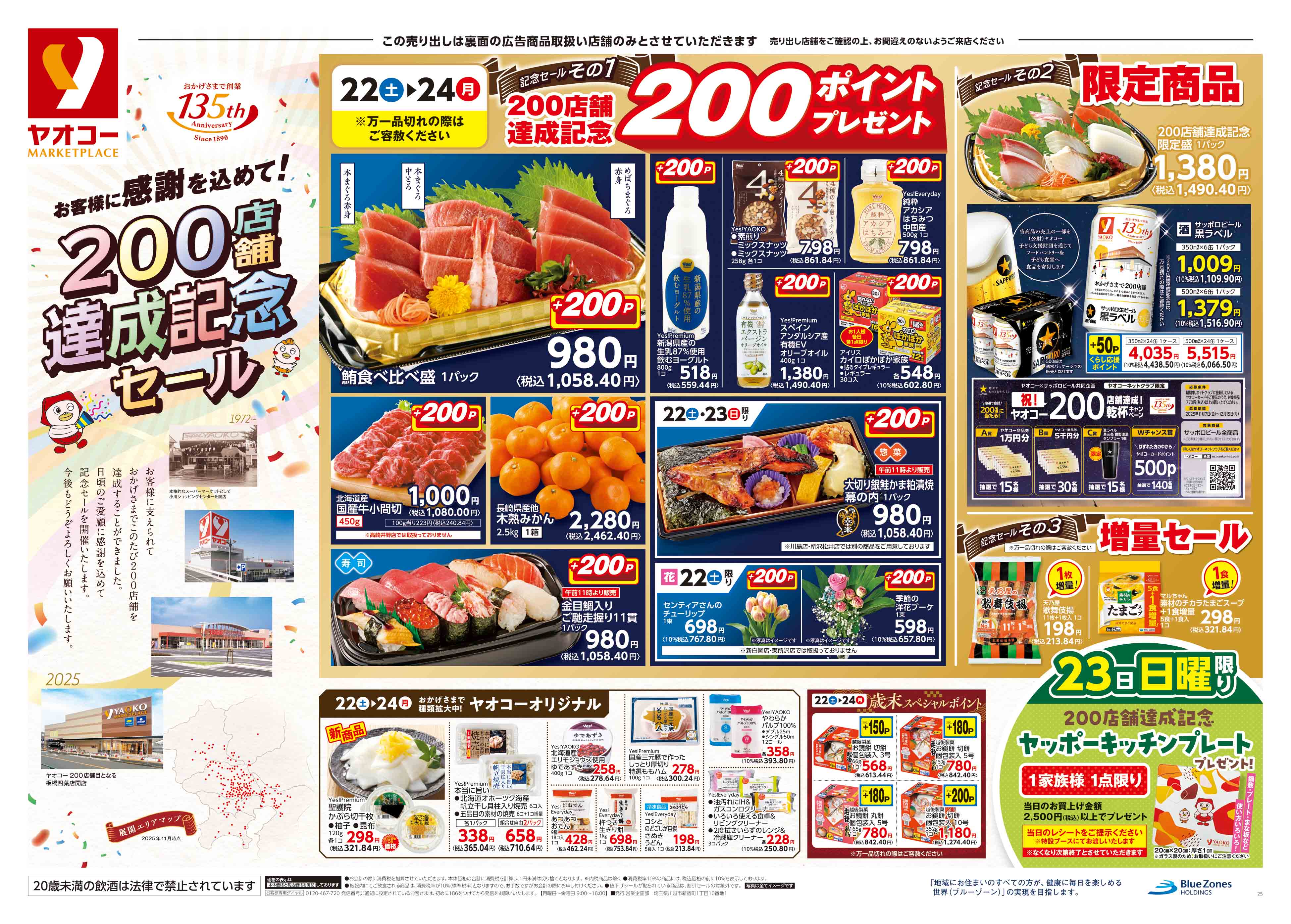 貴一郎商店なごやページ 今年も開催！秋、名古屋にきたら「なごやめし博覧会」に参加しなきゃ