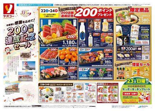 コープスパーティ2U　店頭販促用ポスター Yahoo!オークション -「コープスパーティー ポスター」の落札相場