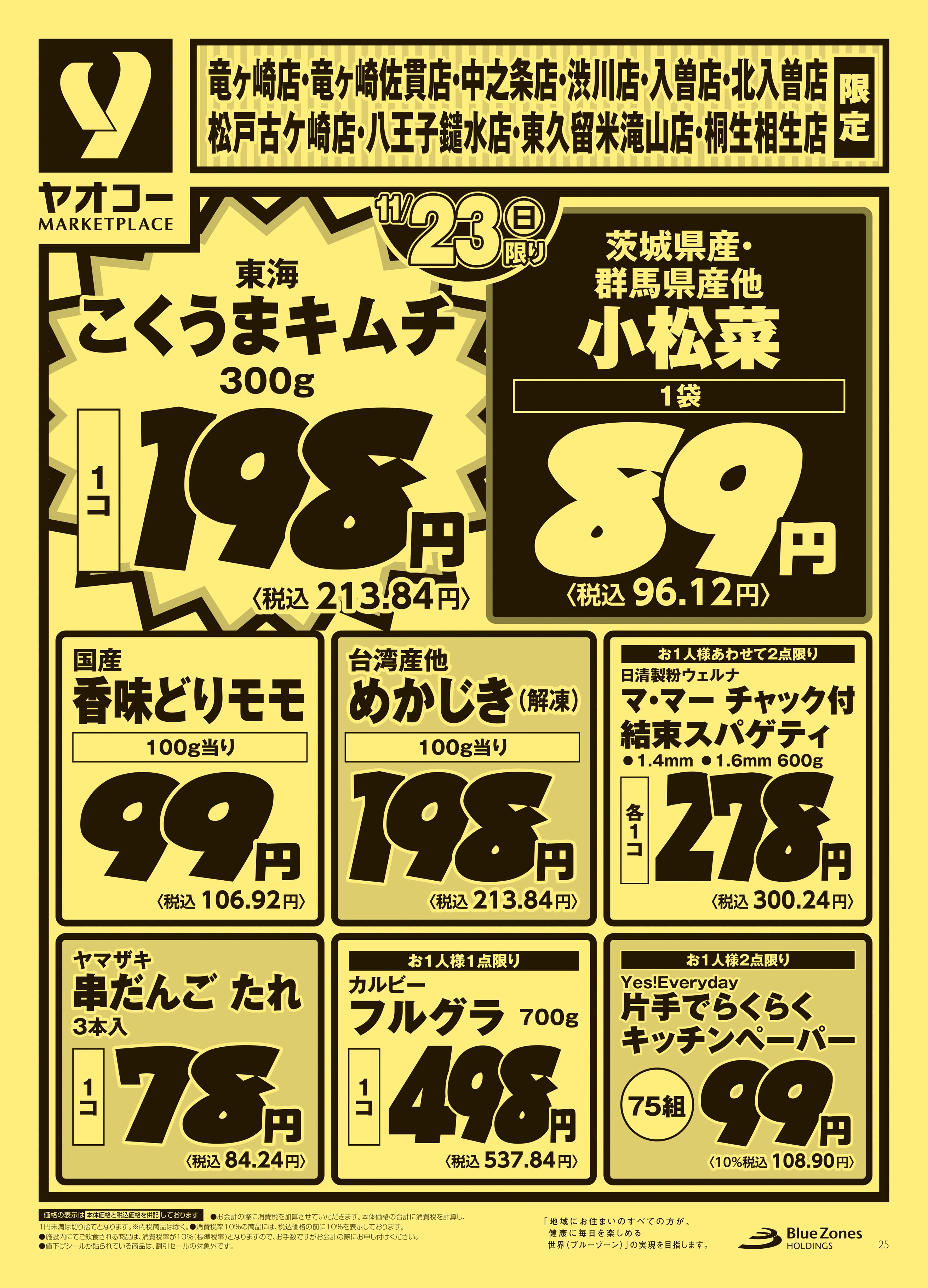 専用ページ  やおやおぱー様 Amazon.co.jp: B5 イラスト素材 『やおやのおみせ』 素材のみ 保育教材