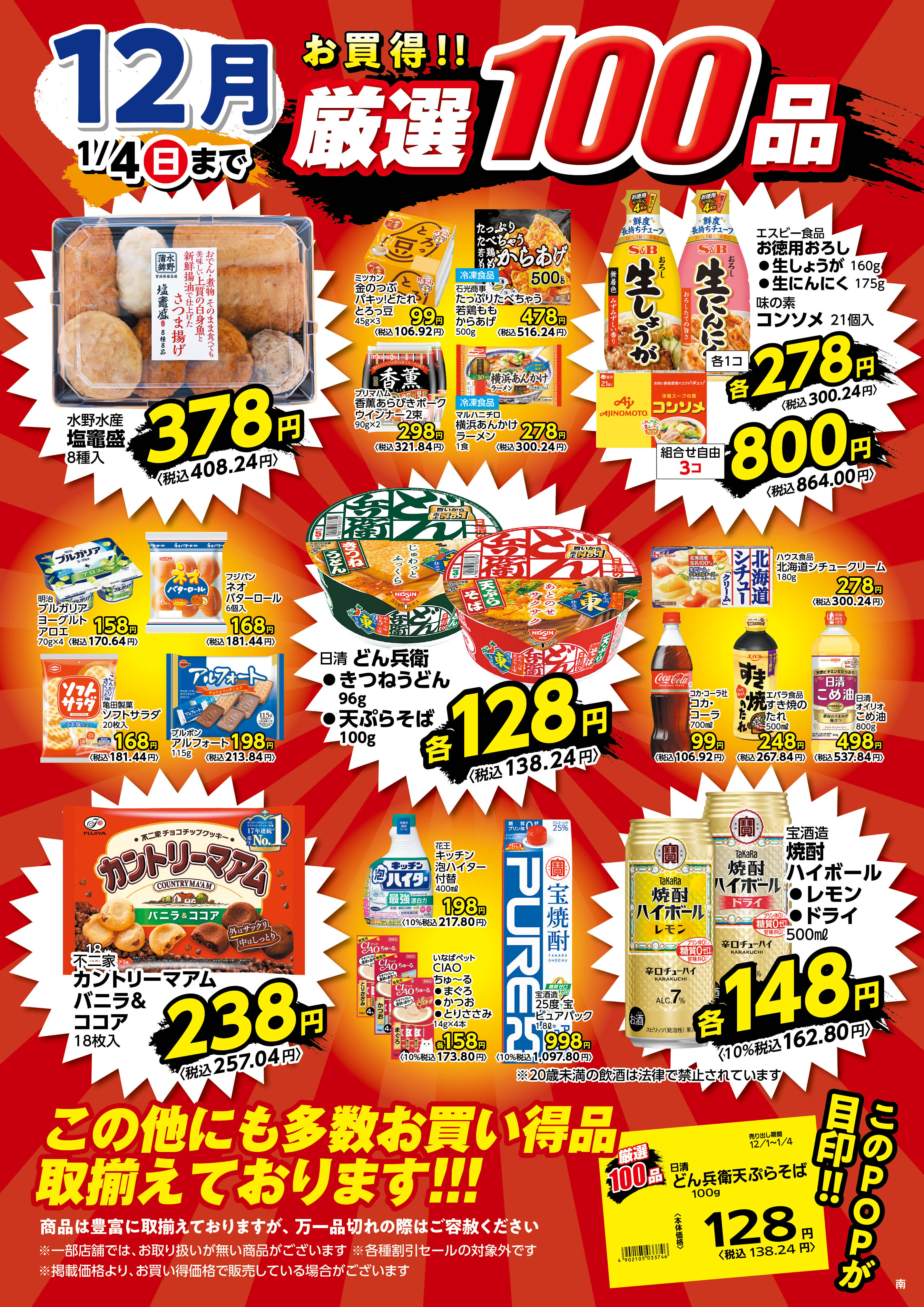 八王子鑓水店 | 食生活提案型スーパーマーケット ヤオコー MARKETPLACE