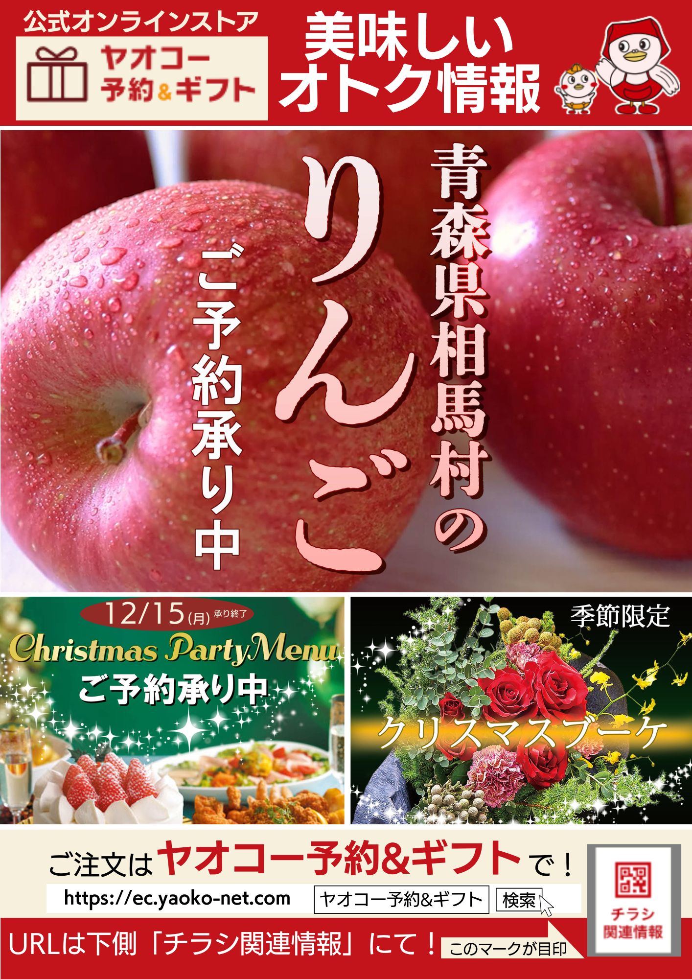 藤沢片瀬店 | 食生活提案型スーパーマーケット ヤオコー MARKETPLACE