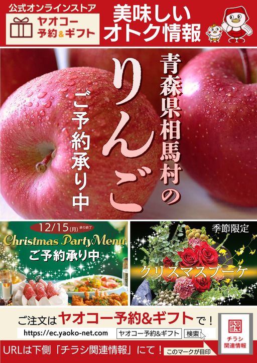 八王子鑓水店 | 食生活提案型スーパーマーケット ヤオコー MARKETPLACE