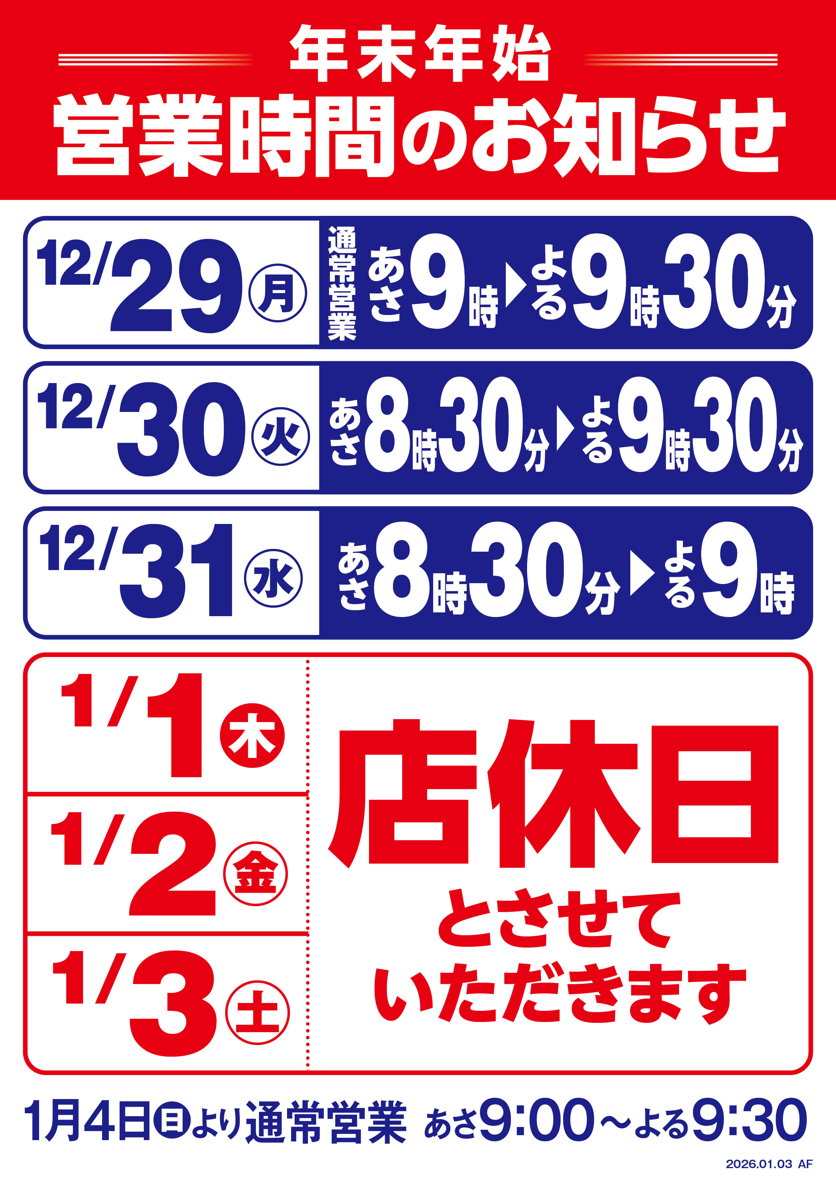 SONOKO まとめ売り 佐野浅沼店 | 食生活提案型スーパーマーケット ヤオコー MARKETPLACE