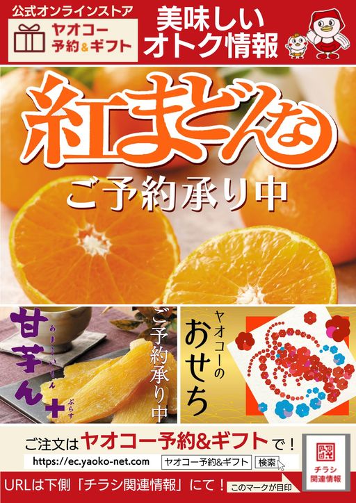 ミノリア稲毛海岸店 | 食生活提案型スーパーマーケット ヤオコー