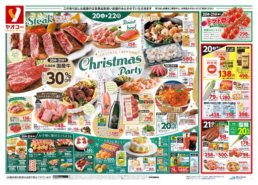 秩父上野町店 | 食生活提案型スーパーマーケット ヤオコー MARKETPLACE