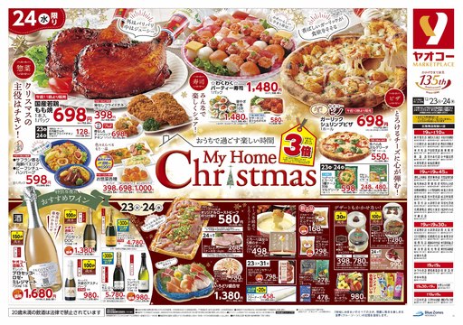 佐倉染井野店 | 食生活提案型スーパーマーケット ヤオコー MARKETPLACE