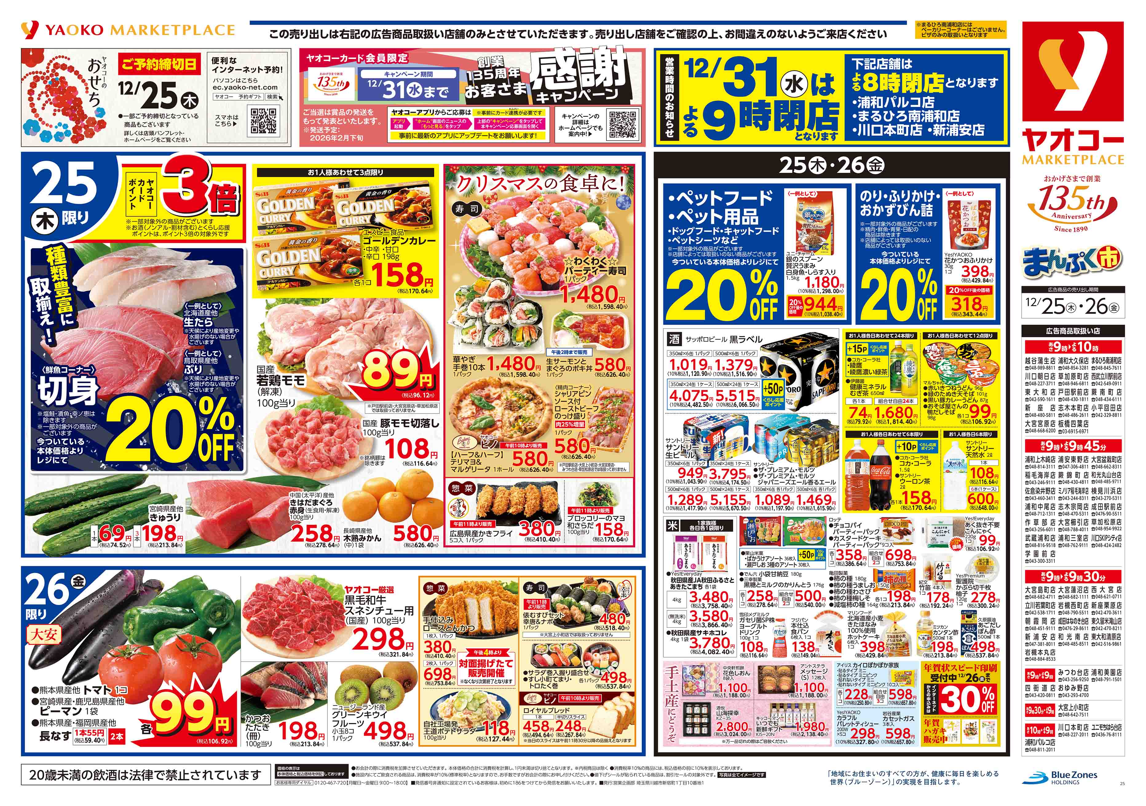 Hashi様　お買い上げ確定商品 松戸店】☆新作＆準新作 プライズ表☆ – ゲーセンもある千葉鑑定団