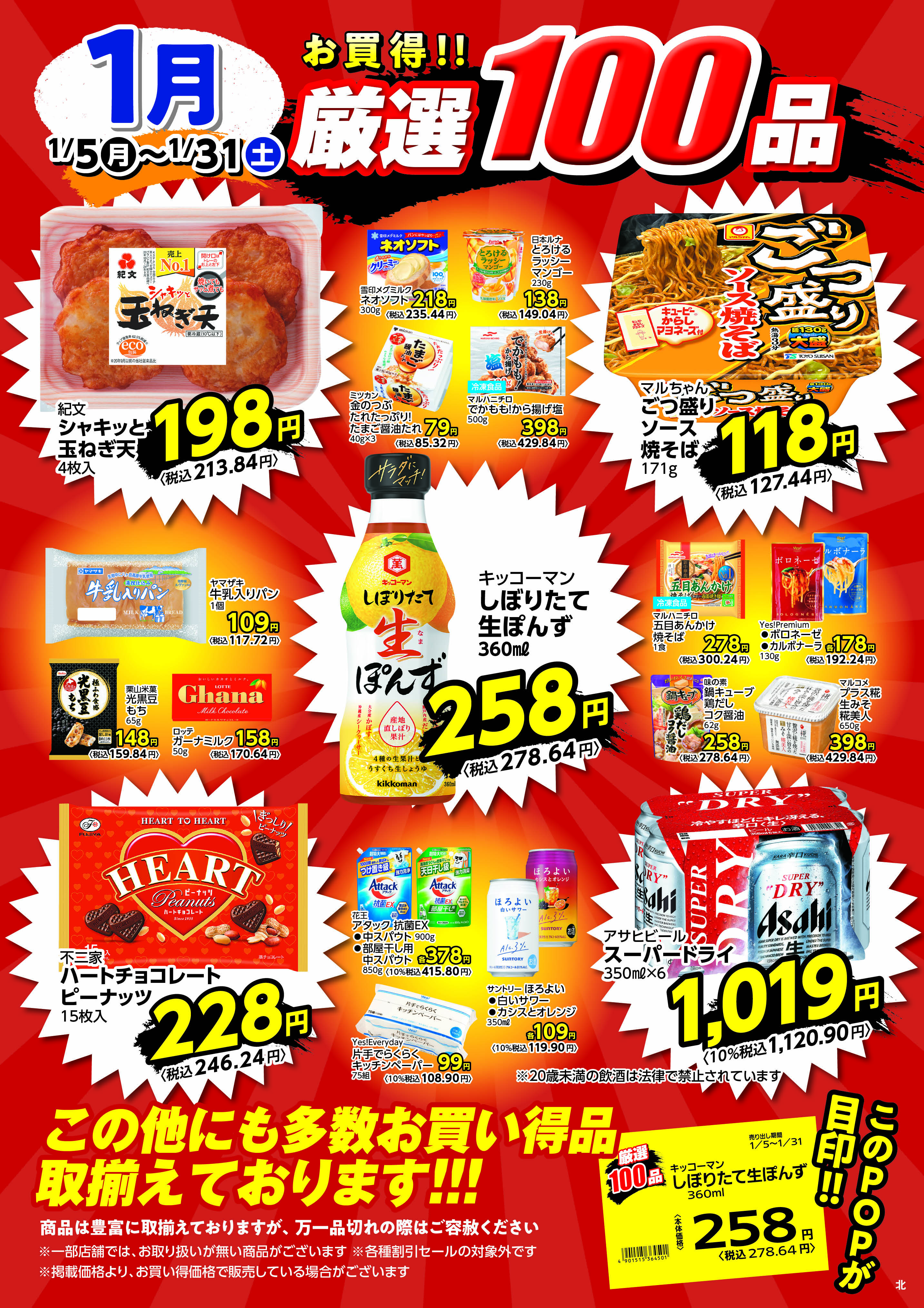 行田門井店 | 食生活提案型スーパーマーケット ヤオコー MARKETPLACE