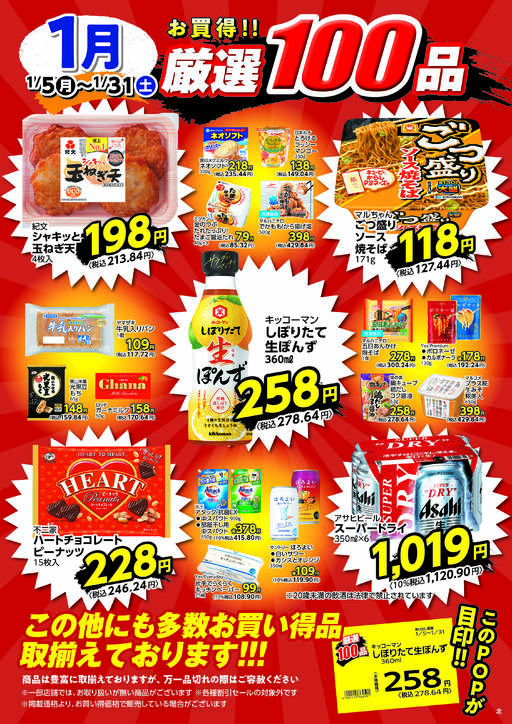 ＳＦＣ「スーパーヅガン」販促用Ａ４サイズチラシ（非売品・新品・１９９３年） SFC「スーパーヅガン」販促用A4サイズチラシ（非売品・新品