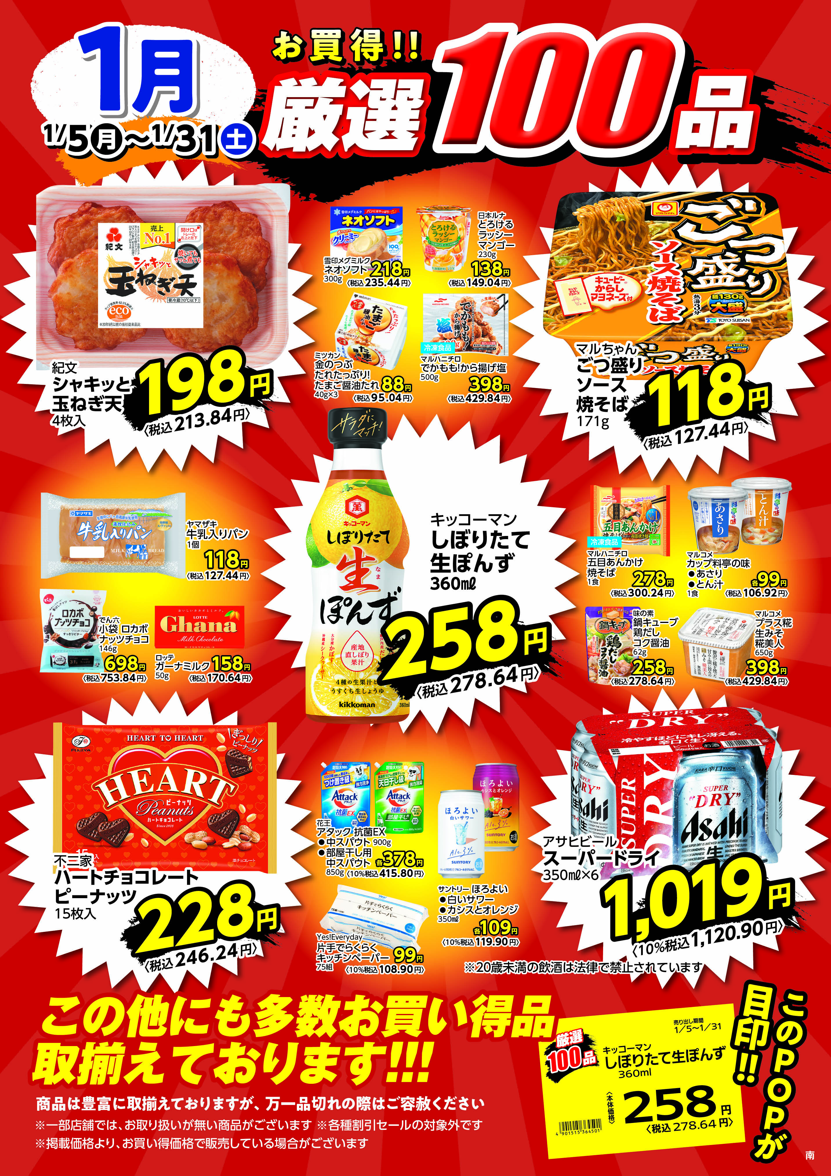 大宮蓮沼店 | 食生活提案型スーパーマーケット ヤオコー MARKETPLACE