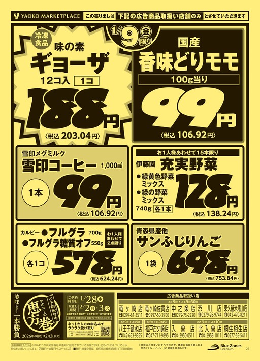 専用ページ  やおやおぱー様 お兄ちゃんはおしまい！」 先行販売フェア in MIYASHITA PARK開催中