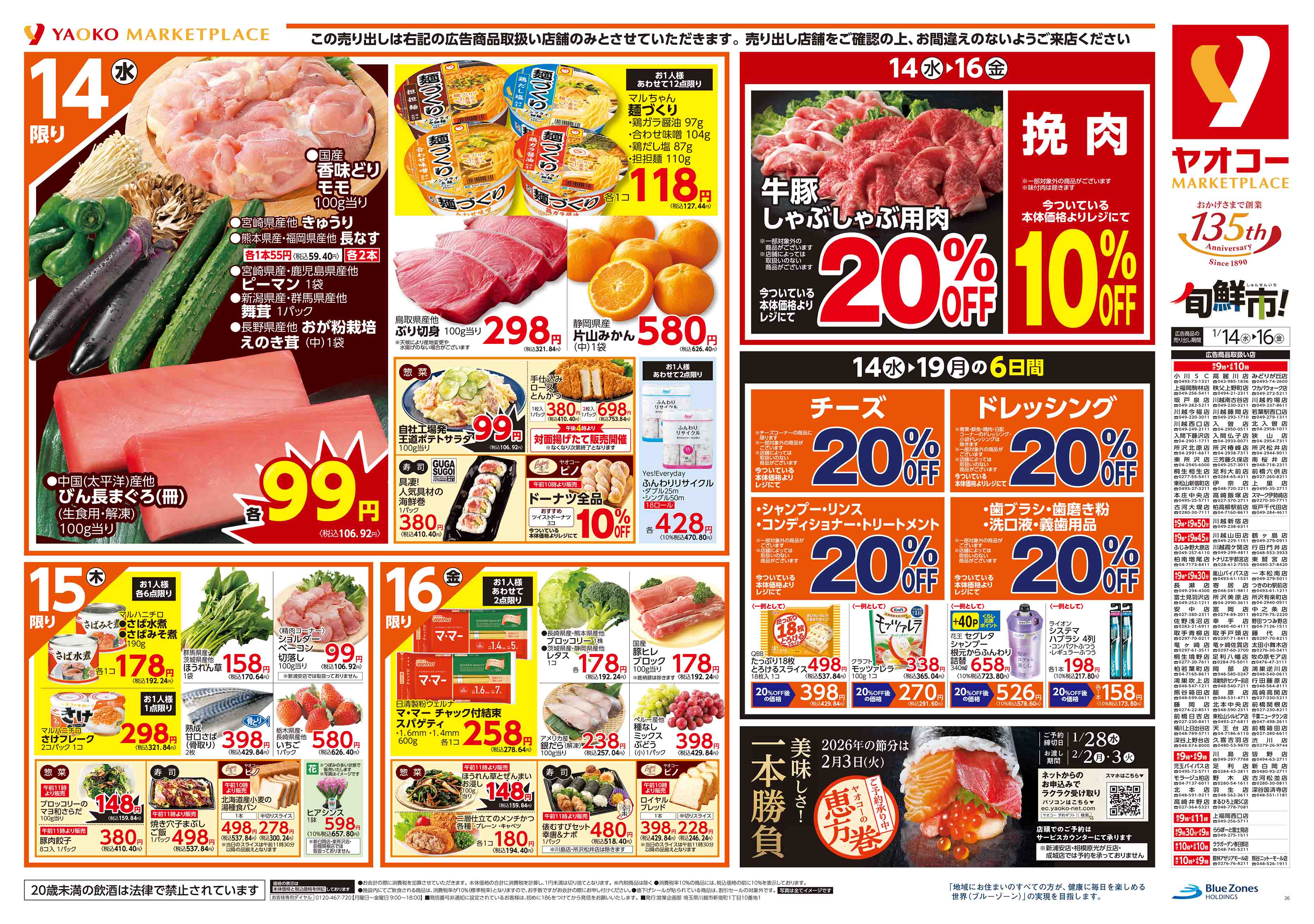 【大特価！】★送料無料★ホームベーカリー★ ブランド最大級】大容量なのに省スペース！セカンド冷凍庫におすすめの