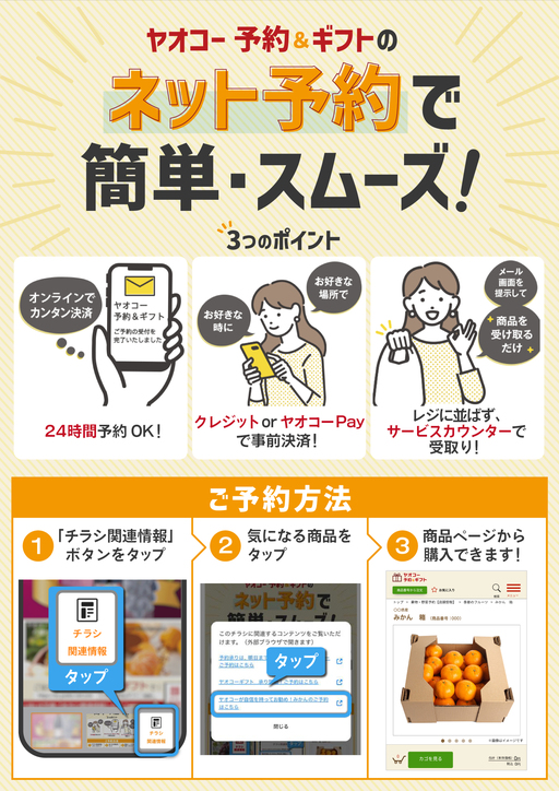 鶴ヶ島店 | 食生活提案型スーパーマーケット ヤオコー MARKETPLACE