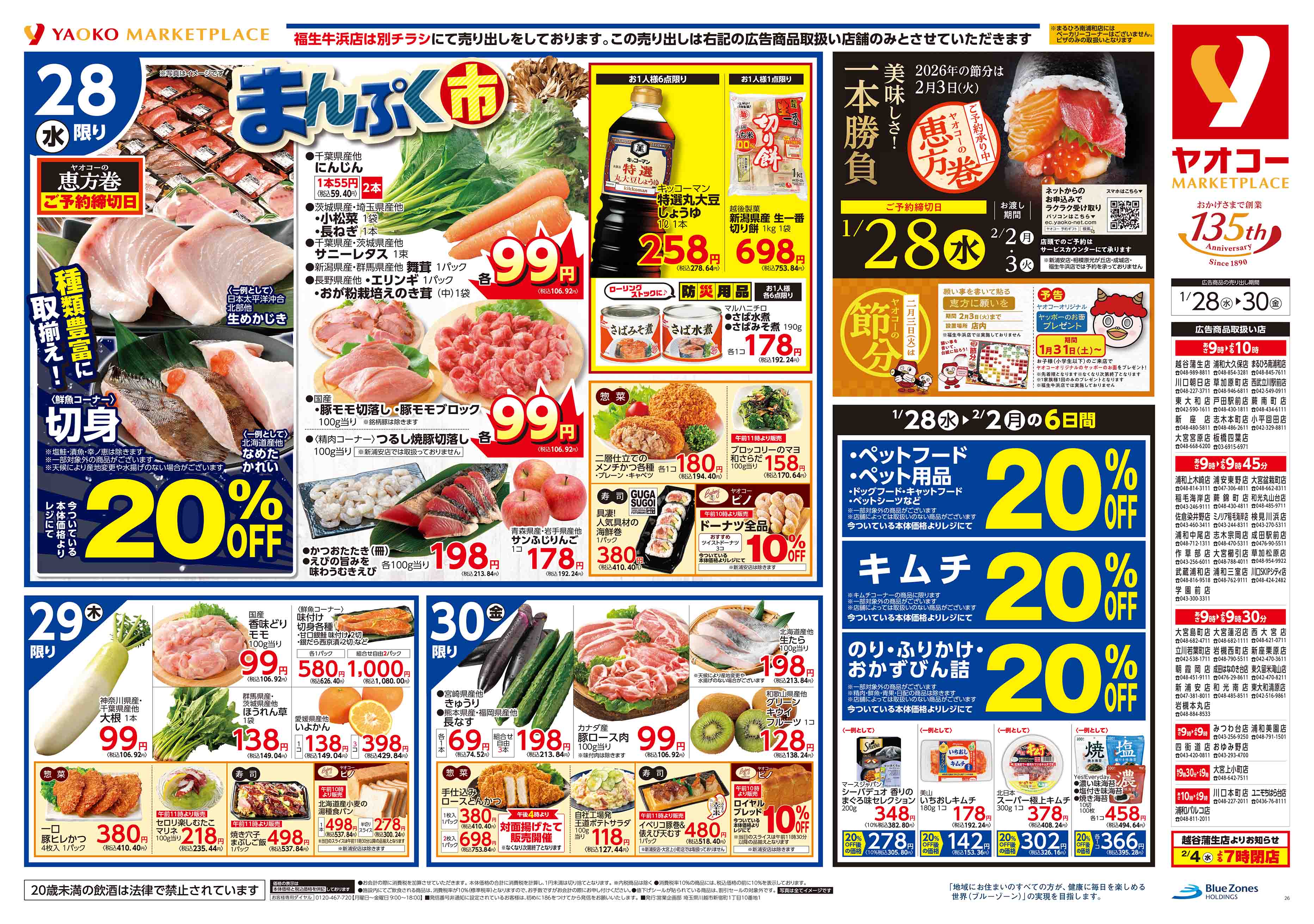 GLORIA様まとめ買いご依頼品 作品タイトルで選ぶ/Z/X -Zillions of enemy X-：【公式】ブロッコリー